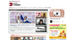 Desktop Screenshot of kyodo.co.jp