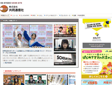 Tablet Screenshot of kyodo.co.jp